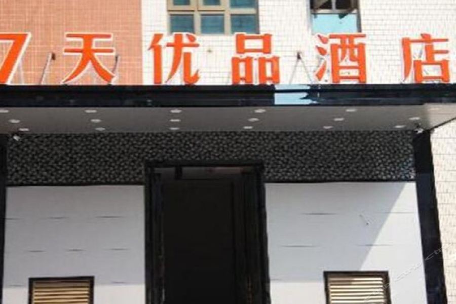 7Days Inn Harbin Exhibition Centre Bagian luar foto